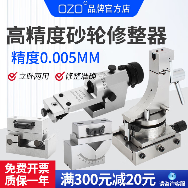 ozo高精度砂轮角度修整器ap50磨床斜度万能透视修正砂轮铣石笔 ap50