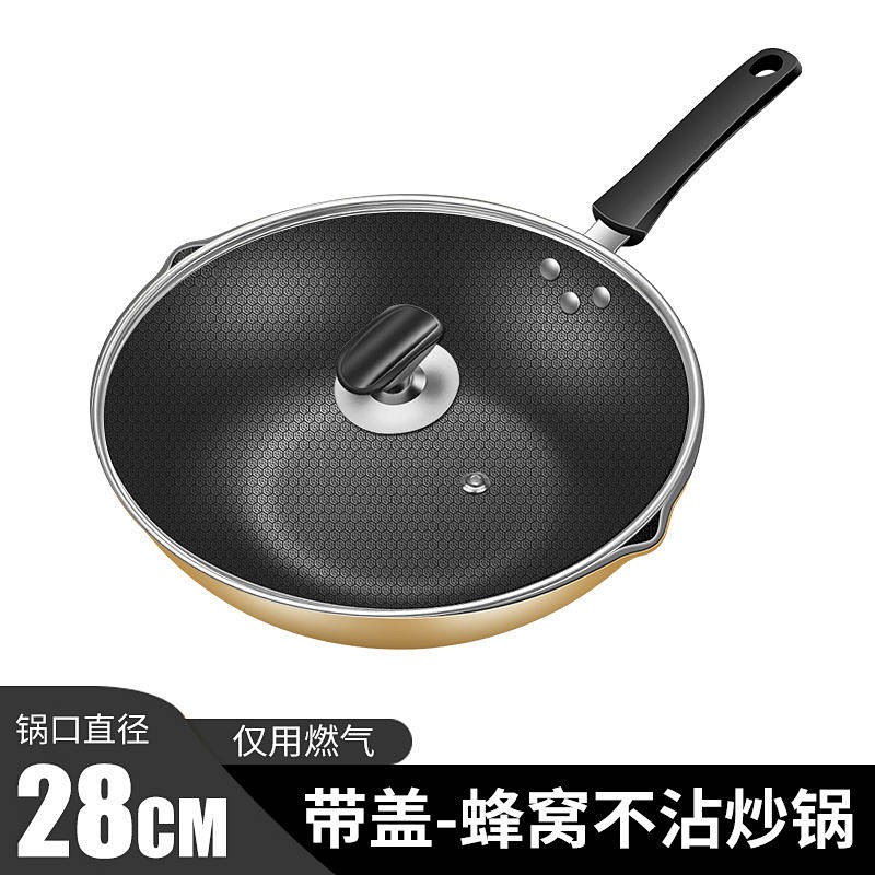 炒锅不粘锅炒菜锅具多功能电磁炉家用煤气通用 28CM带盖 蜂窝双倒扣