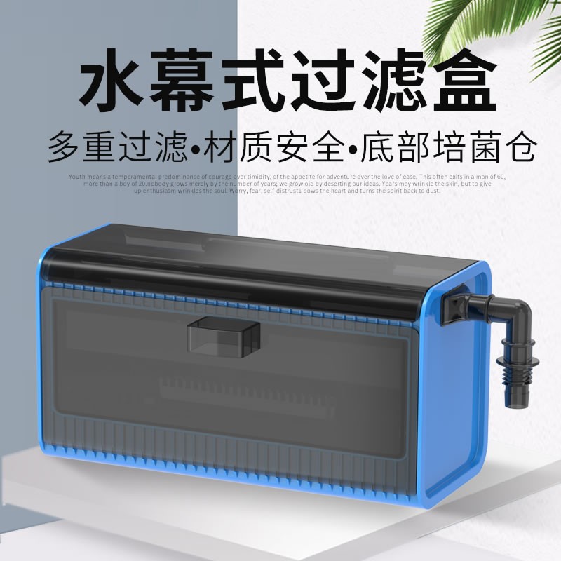 森森(sunsun)便捷式滴流盒鱼缸过滤器上置过滤装置水族箱抽屉储水