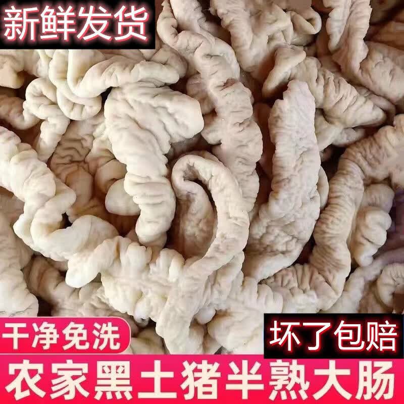 美人觉醒猪大肠半熟大肠免洗猪大肠肥肠土猪大肠大肠头批发 半熟猪大肠四斤属于什么档次？