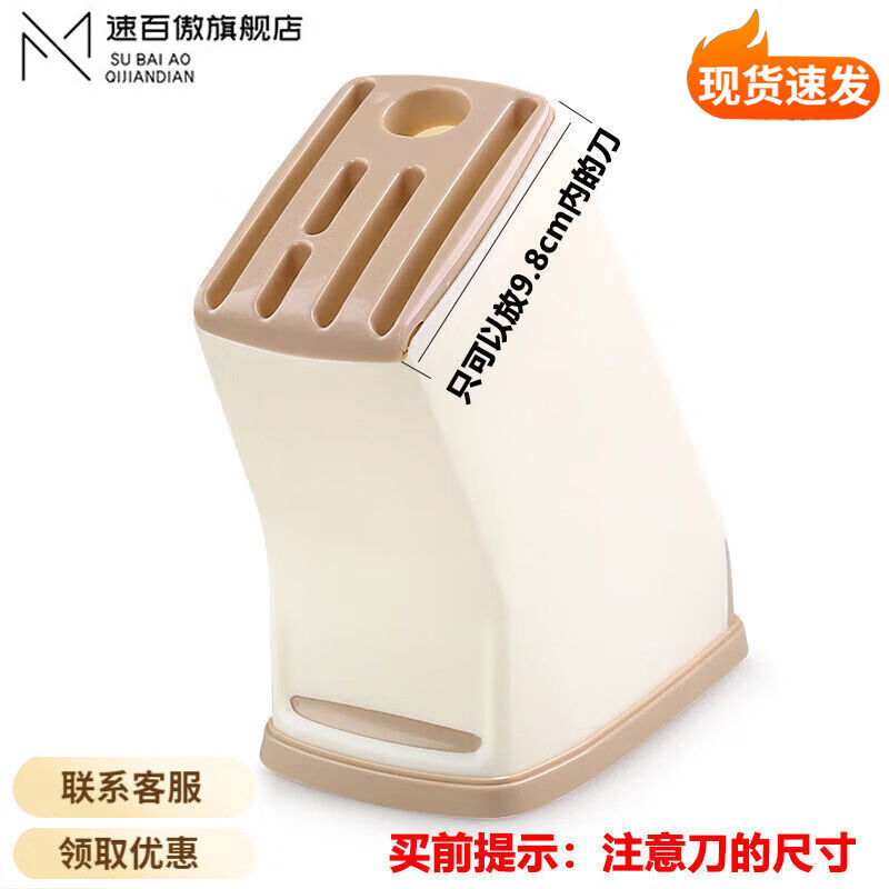 速百傲厨房创意用品多功能收纳塑料刀具架收纳架子置物架刀架刀座菜刀