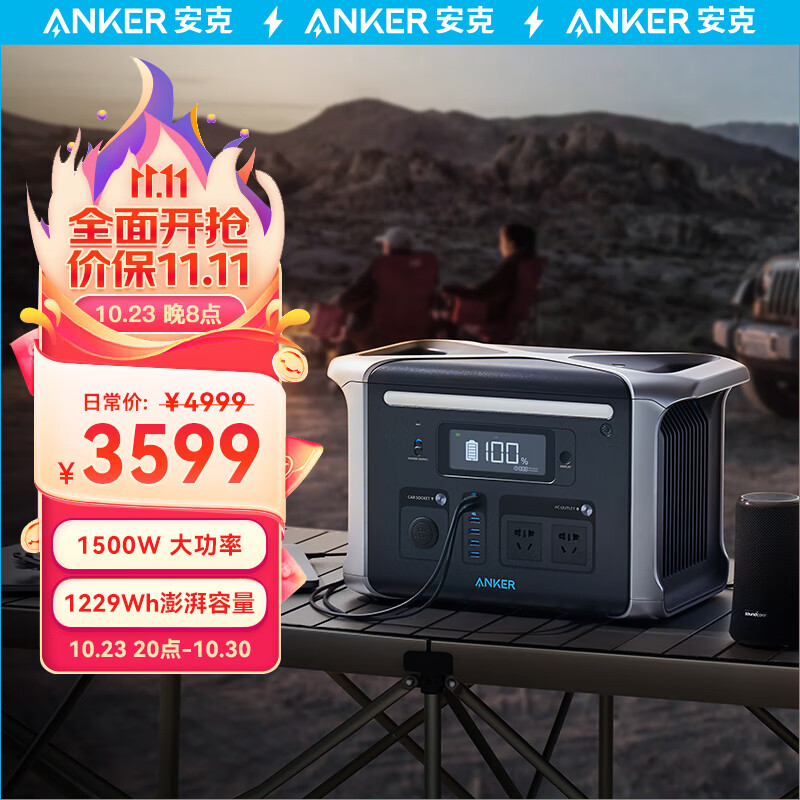 Anker安克 757户外电源220V大容量1500W1229Wh大功率长续航便携PD100W电脑充电宝露营自驾汽车应急备用电池使用感如何?