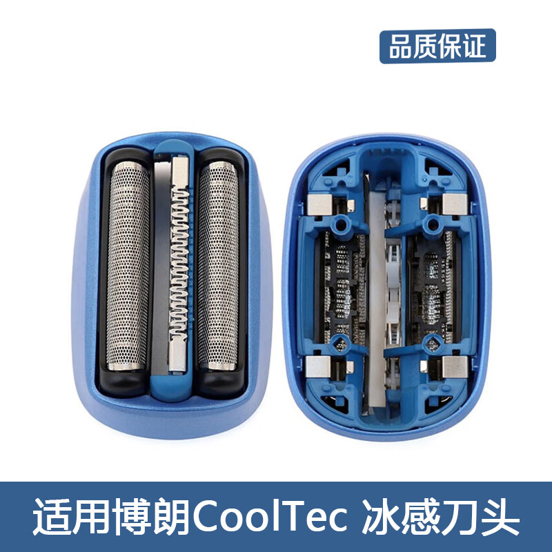 旦榄 适用博朗40b剃须刀头cooltec冰感5676 ct2s ct3 ct4s ct5cc配件