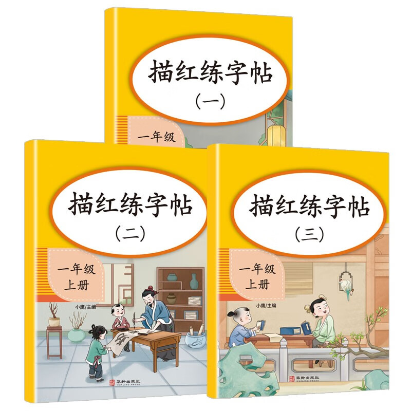 看京东字帖历史价格走势|字帖价格比较