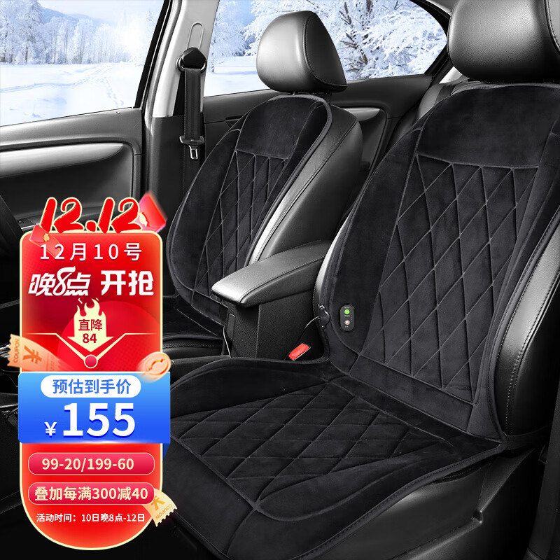 卡饰社（CarSetCity）汽车坐垫 双座位天鹅绒面料 冬季加热保暖座垫座套 汽车用品 通用型CS-83114 黑色