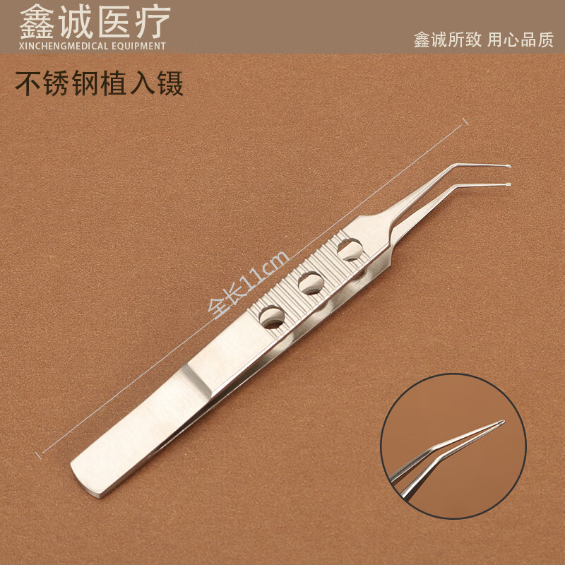 11cm晶体植入镊不锈钢鸭嘴镊眼科显微器械软性哈夫式圆头显微镊
