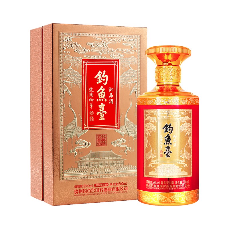 钓鱼台御品酒 贵州茅台镇酱香型53度白酒礼盒送礼酒水收藏粮食酒 53度