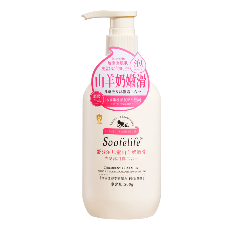 SOOFELIFE舒芬尔儿童温和洗发沐浴露二合一500g 山羊奶儿童洗沐二合一500g*1支