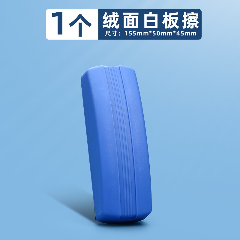 晨光 白板擦黑板擦儿童黑板刷擦磁性白板刷水溶性粉笔用白板笔擦大号