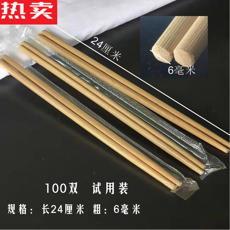 漫林一次性筷子商用饭店专用外用加长粗整箱独立卫生酒店 碳化24厘米