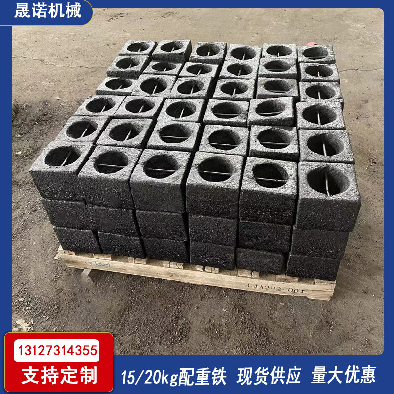 仁聚益船舶配重15/20公斤压载铁输送机重锤块异形对重块平衡重配重