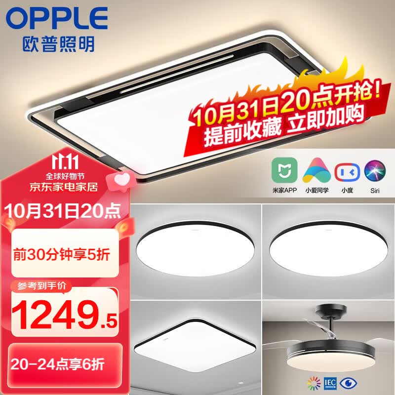 欧普（OPPLE） 145瓦超亮led客厅灯卧室灯吸顶灯线面分割北欧创意线条灯具 推荐A5【三室两厅】5灯-带风扇怎么样,好用不?