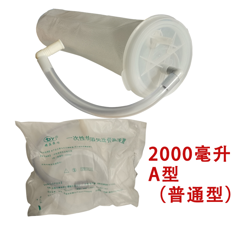 一次性负压引流袋2l吸引瓶痰液收集器防逆流装置连接管独立包装 a型