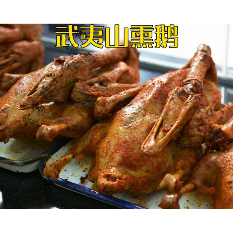 福建武夷山特产 正宗岚谷熏鹅 即食熟食 休闲小吃下酒菜真空包装
