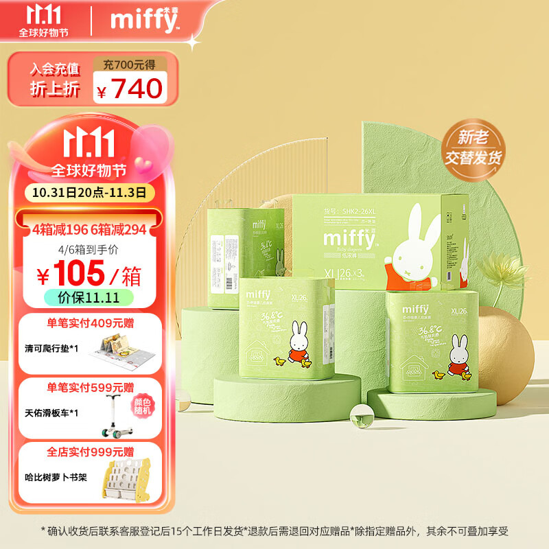 solove米菲芯呼吸纸尿裤XL78片（12-17kg）尿不湿 春夏透气纸尿裤箱装怎么样,好用不?