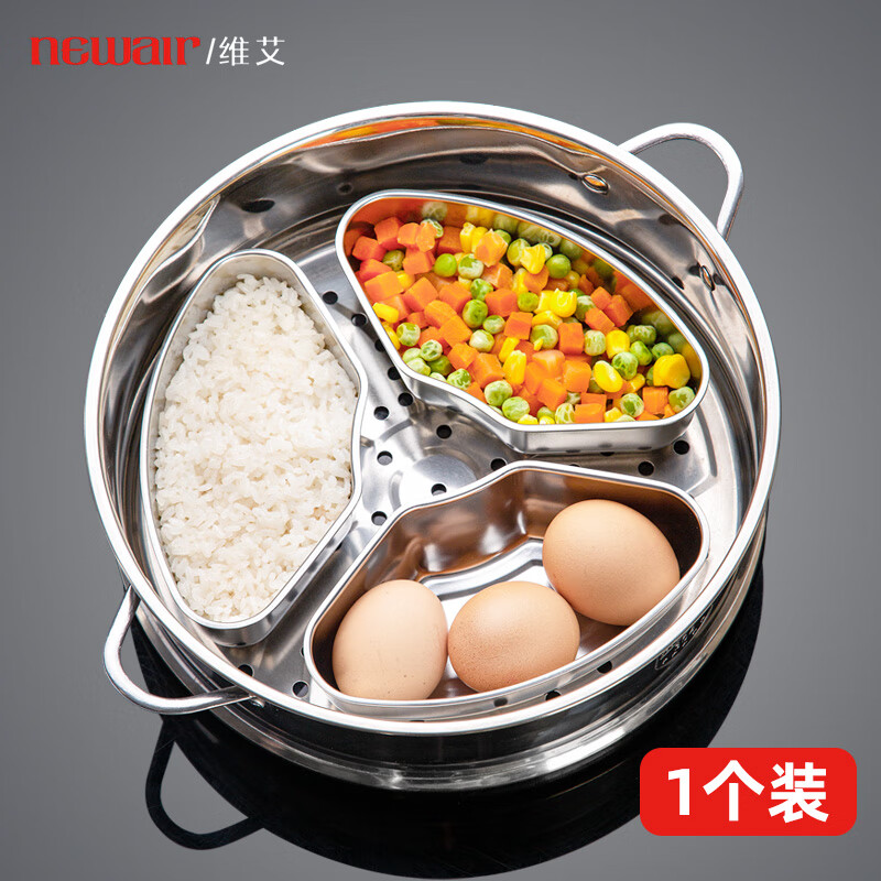维艾（Newair）304不锈钢扇形蒸盘蒸盒家用蒸锅笼屉加厚蒸格电饭煲蒸碗蒸饭神器