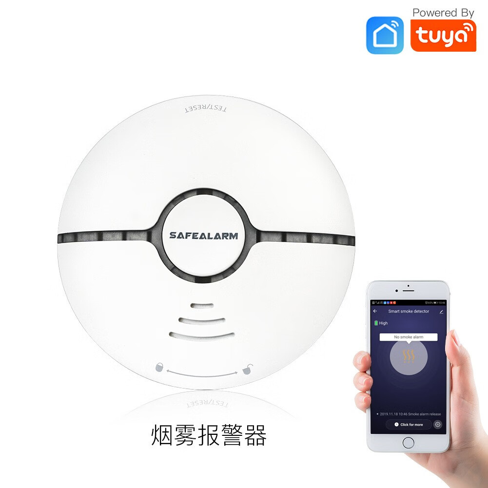 好云家涂鸦wifi智能家居烟雾报警器app定时家用火灾烟雾智能感应器烟
