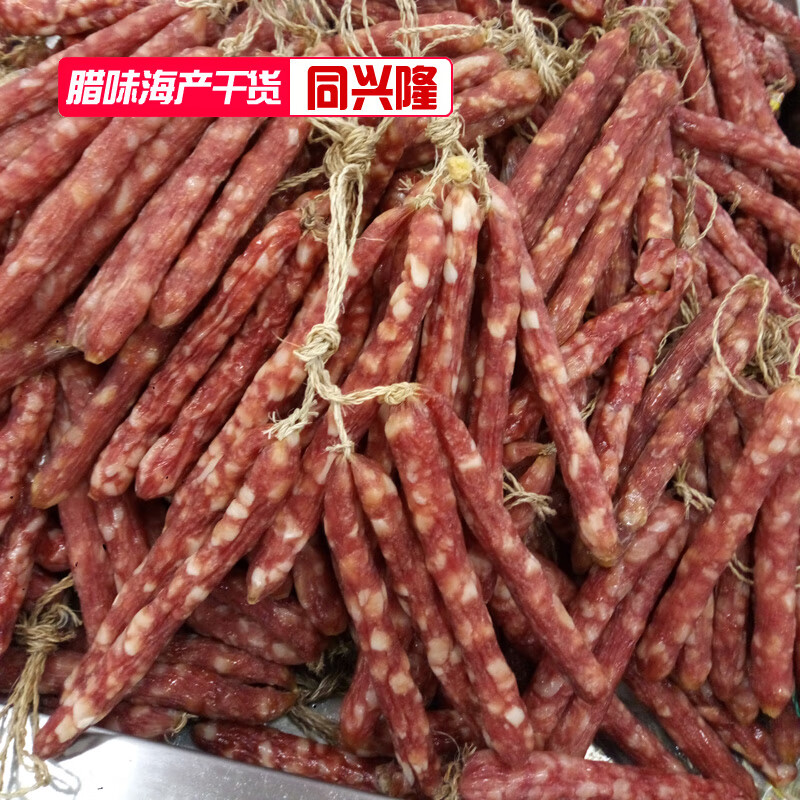 皇上皇广州酒家散装优质腊肠500g有绳广式腊味煲仔饭风味香肠1斤 皇上