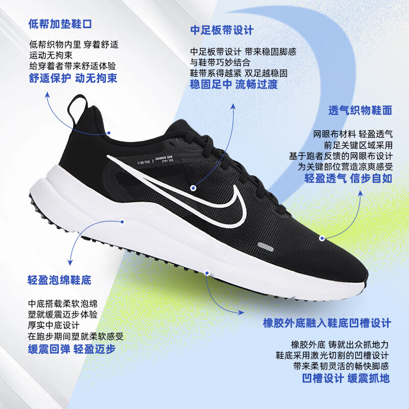 耐克（NIKE）男鞋2023秋季新款DOWNSHIFTER 12运动鞋缓震透气轻质休闲 