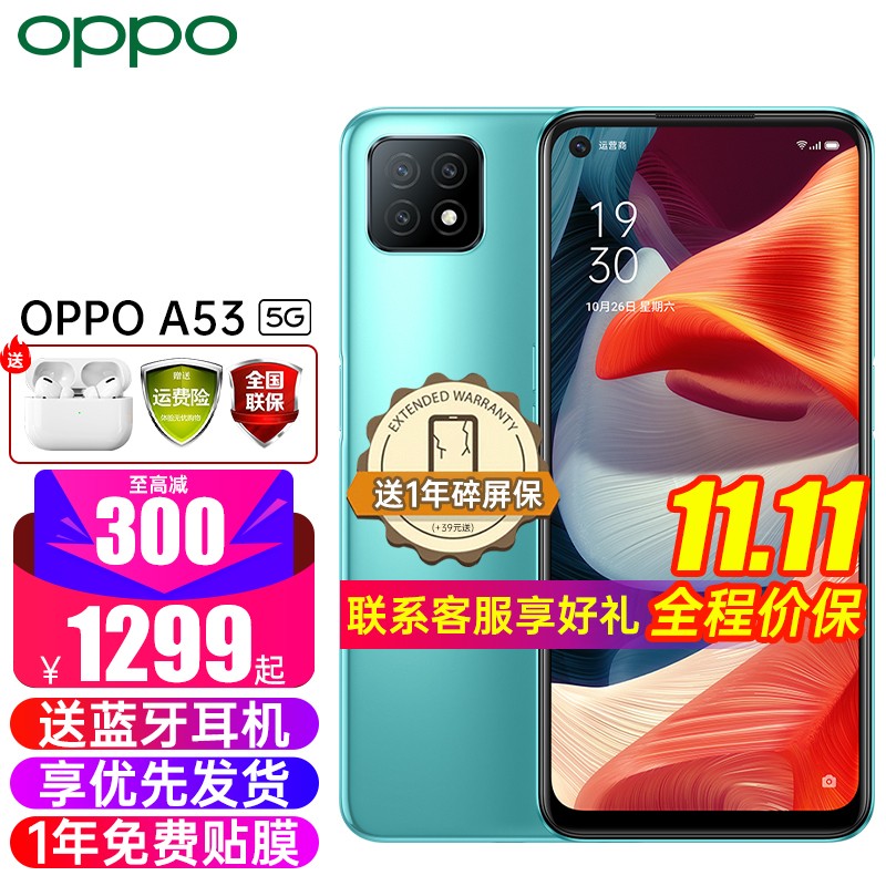 oppo a53参数5G,oppo a53 5g参数配置 oppo a53 5g新品手机 美颜拍照游戏全网通a72同款a52升级oppoa53