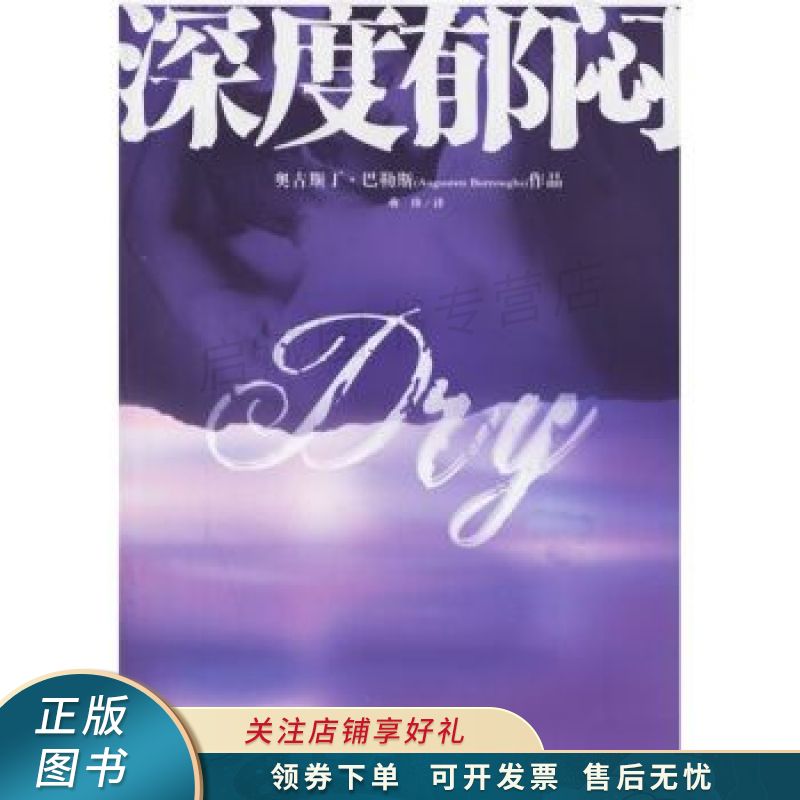 深度郁闷