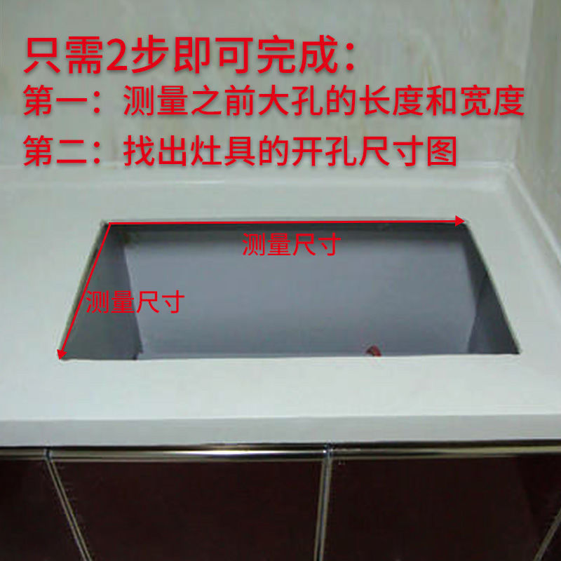 igiftfire皮乃登嵌入式燃气灶开孔缩小配件灶台开孔改小支架开孔过大