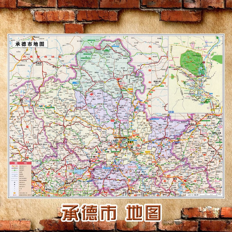 2023新款 承德市地图墙贴 超大巨幅 交通行政区划图 装饰画海报 承德