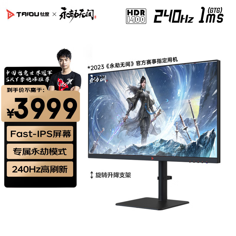 钛度27英寸MiniLED显示器240Hz2K  IPSHDR1400硬件级低蓝光M27NFH-ST