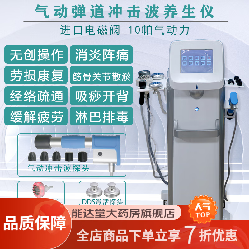 冲击波治疗仪 气动理疗仪筋膜点阵弹道式骨科关节疼痛深层按摩仪 立式版10帕5合1