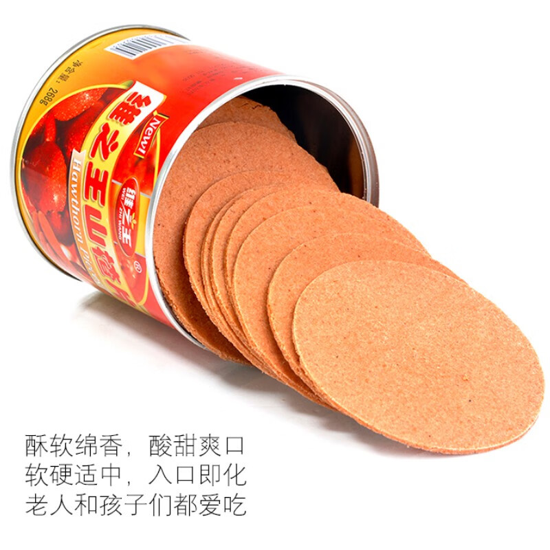 维之王绛县特产维之王山楂片山楂饼 蜜饯果脯 童年零食特色零食小吃