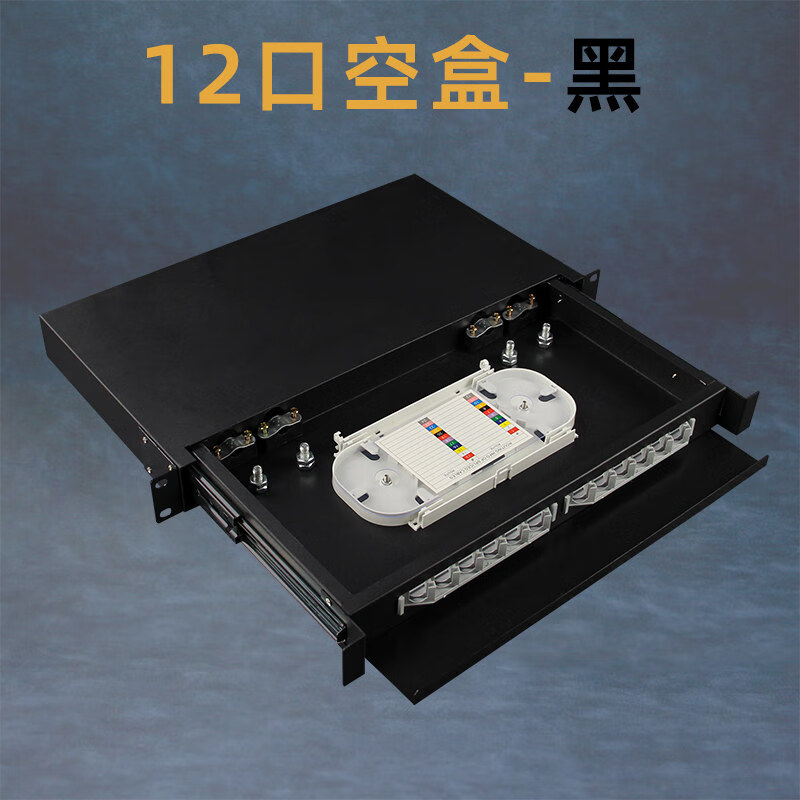 杰路驰 机架式抽拉式光纤终端盒12/24/48口 加厚 黑白色 空盒满配芯数
