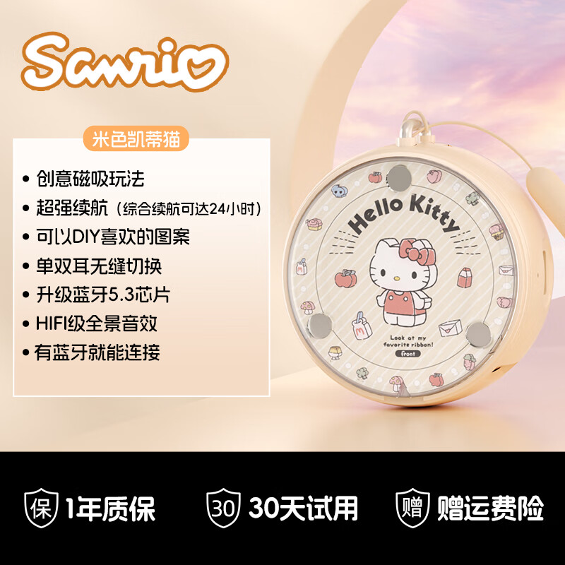 三丽鸥（SANRIO）YP06联名蓝牙耳机高颜值女生520礼物送女友半入耳式真无线跑步运动跑步降噪高音质长续航 米色凯蒂猫【蓝牙5.3/灵敏耳麦】
