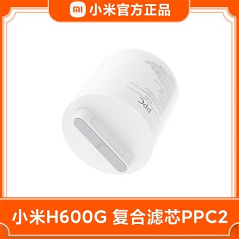 小米 净水器h600g滤芯ppc2复合滤芯ro1反渗透滤芯mr642-b双出水 复合