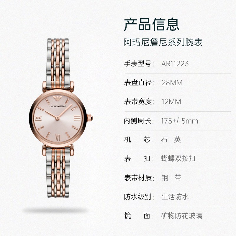 EMPORIO ARMANI 阿玛尼玫瑰小圆盘镶钻生日520情人节礼物送女友电子女表名表 【28MM】香槟金钢带 AR11223