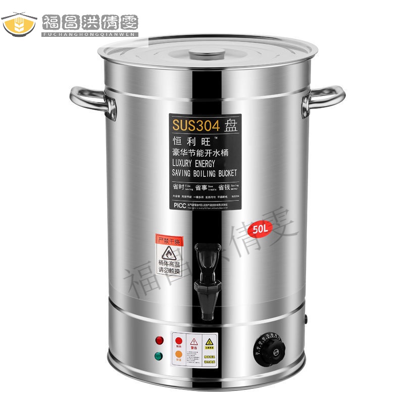 热水桶不锈钢大桶 电热开水桶不锈钢烧水桶商用烧水器大容量家用煮水