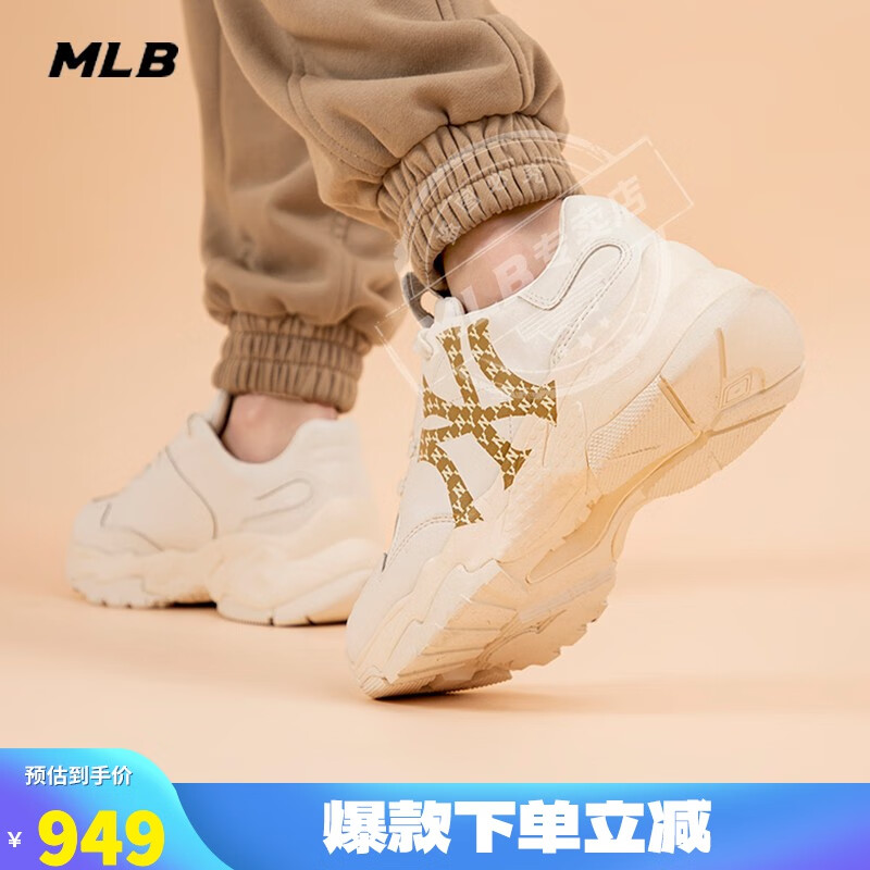 美职棒（MLB）旗舰官网 男女老爹鞋情侣鞋子NY老花鞋厚底增高休闲鞋23春秋新款 3ASHCM01N-纽约洋基队/象牙色 240/38