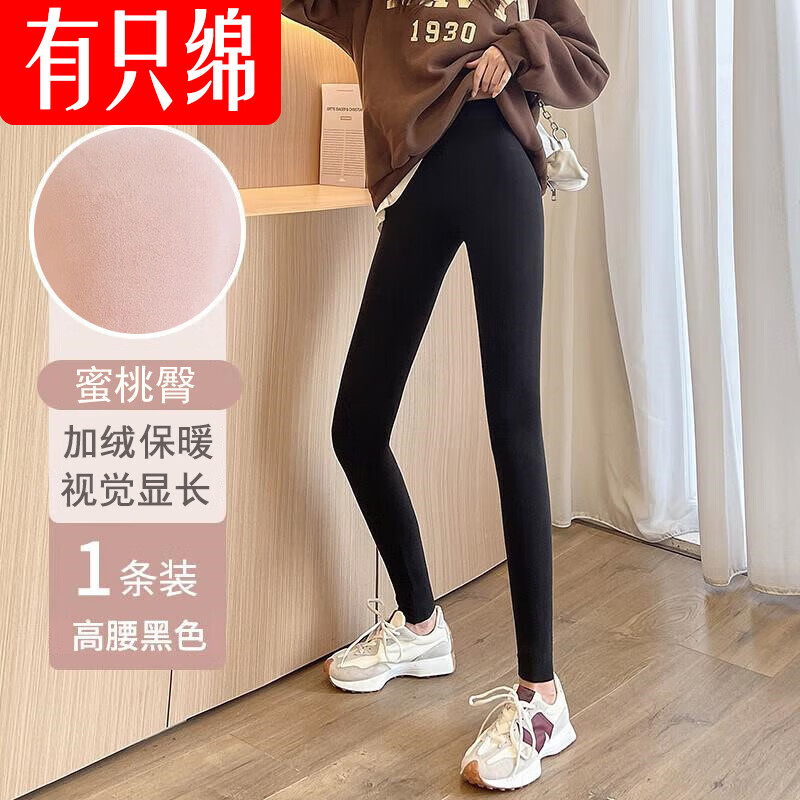 有只绵鲨鱼皮打底裤女高腰弹力魔术裤九分打底外穿女士裤子 喇叭鲨鱼裤 四季款 L 【适合105-130斤】