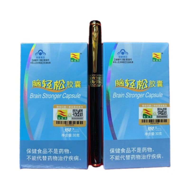康富来脑轻松胶囊 (300粒)康富来牌脑轻松胶囊150粒改善记忆力抗疲劳