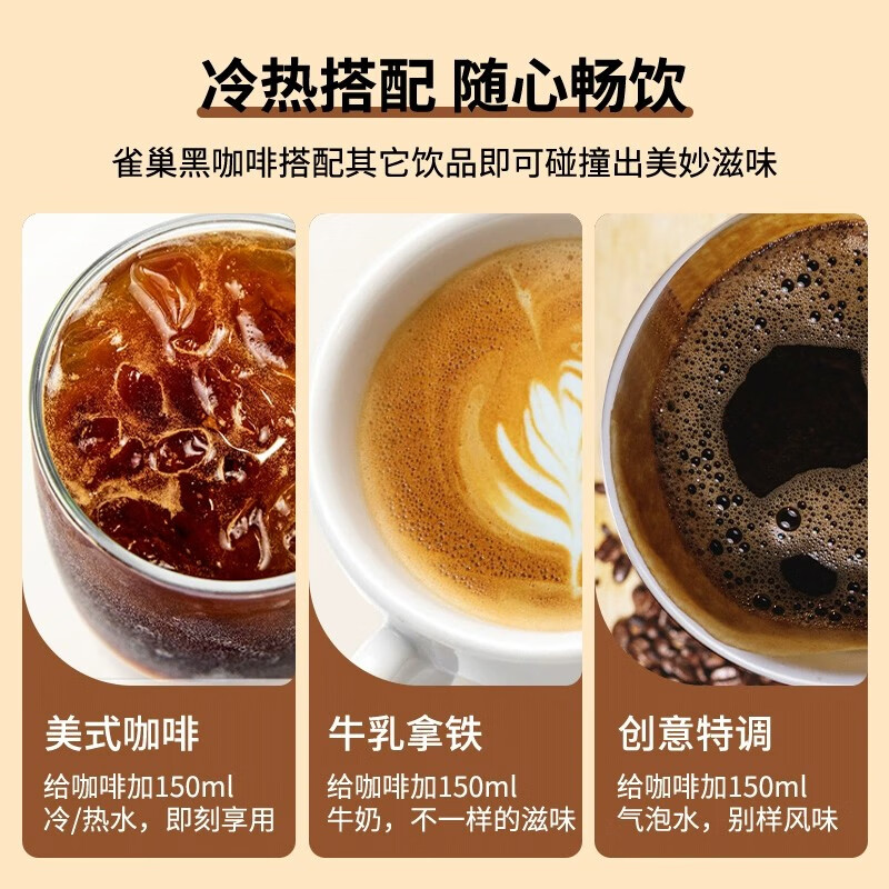 雀巢（Nestle）咖啡美式无糖低脂速溶纯黑咖啡粉即溶健身办公身材管理 醇品黑咖1.8g*40条【送咖啡杯】