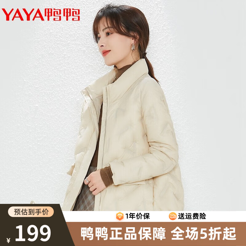鸭鸭（YAYA）轻薄羽绒服女士短款2023年秋冬新款时尚立领面包服小个子外套 米白 M使用感如何?