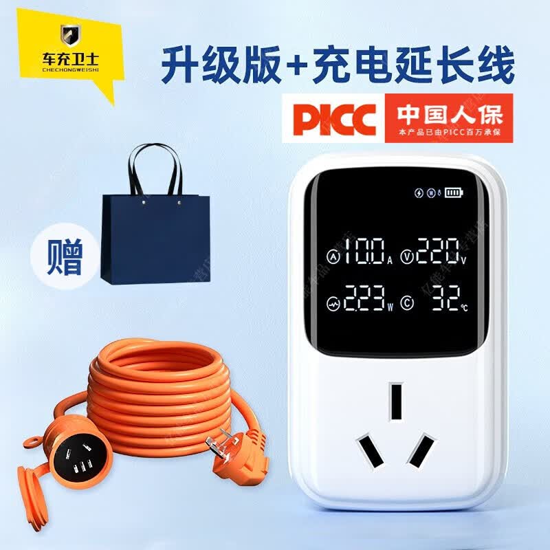 充精灵比亚迪接地宝海豚宋plusdmi唐秦ev汉免接地线随车充转换器 新能源+白色升级+延长线10A20米高性价比高么？