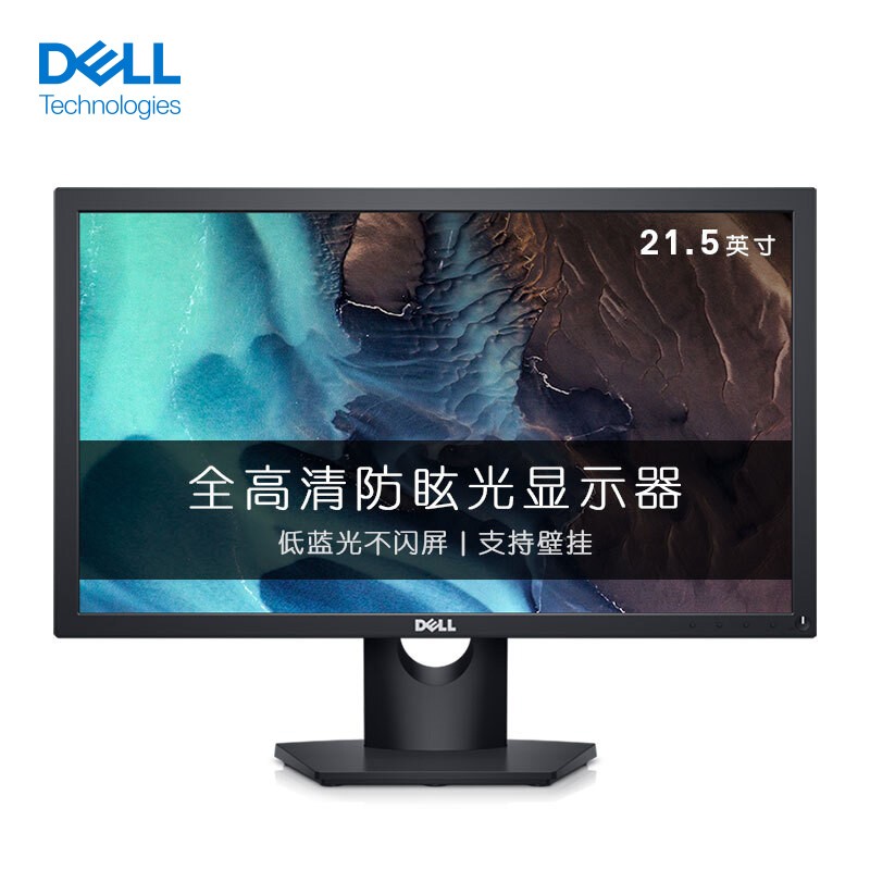 戴尔显示器 21.5英寸 1080p全高清显示器