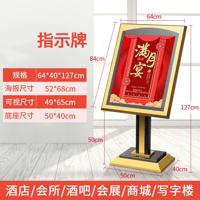 甲门 酒店大堂水牌迎宾牌立牌指示牌立式导向指引不锈钢定制广告展示架 指示牌属于什么档次？