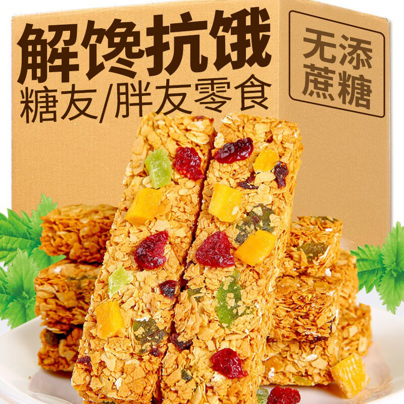 梦唤燕麦棒蛋白棒零食饼干无糖精饱腹抗饿代餐能量棒适合糖友储备食品 坚果味燕麦棒10根