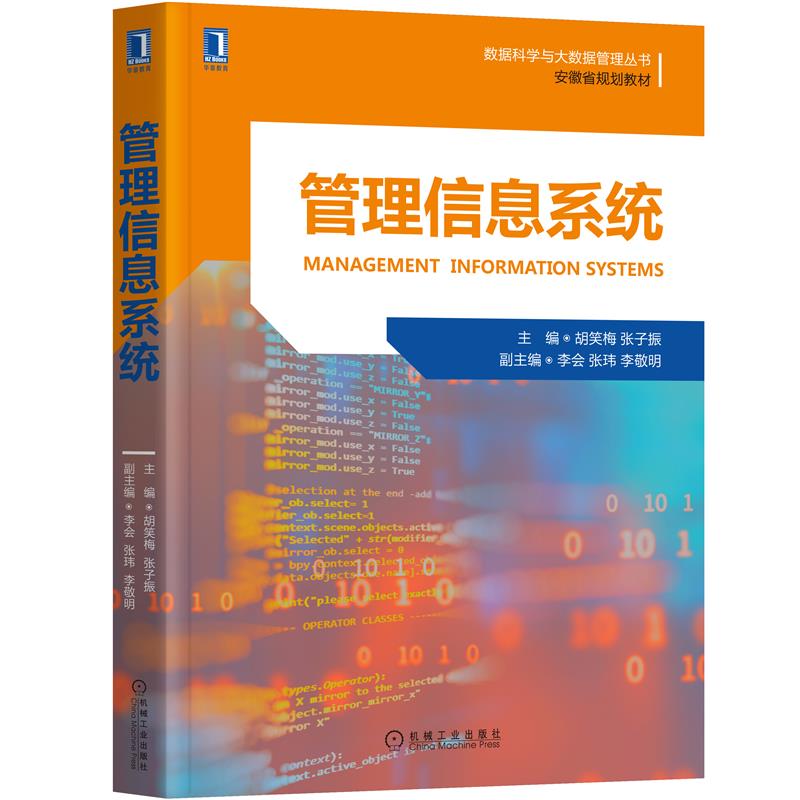 J管理信息系统