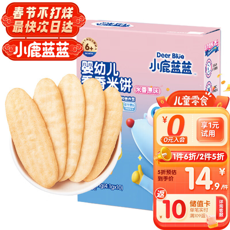 京东母婴玩具 2024-02-16 - 第11张  | 最新购物优惠券