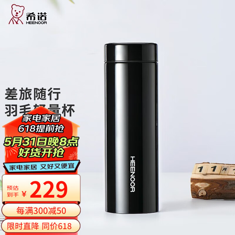希诺(heenoor) 保温杯男士高档轻量便携水杯商务办公车载高档不锈钢