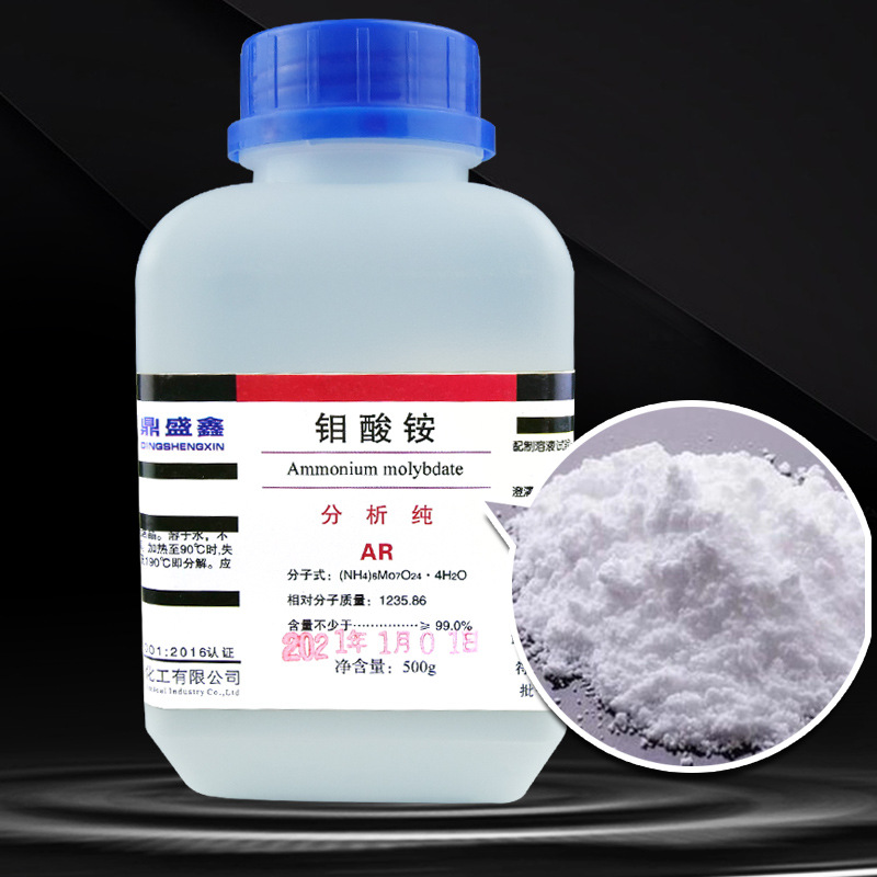 钼酸铵鼎盛鑫分析纯ar 500g cas:12054-85-2实验室化学试剂 500g/瓶