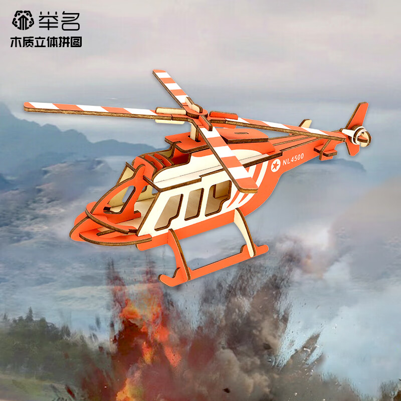 举名军事木质立体拼图3d拼装模型飞机儿童益智玩具男孩手工diy积木 运直4500