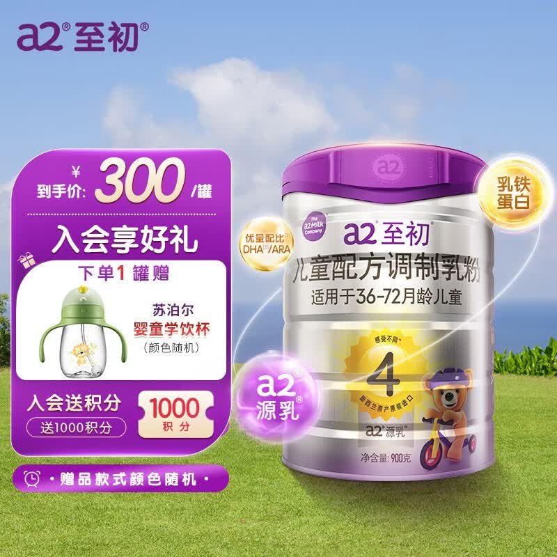 A2至初奶粉4段奶粉 儿童配方调制乳粉 3-6岁适用 900g/罐 1罐怎么样,好用不?